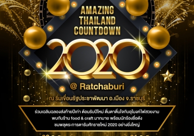 AW_KV-amazing-thailand-countdown-2020_TH-081219