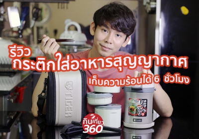 กระติก