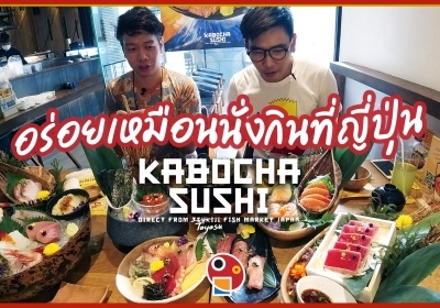 kabocha sushi